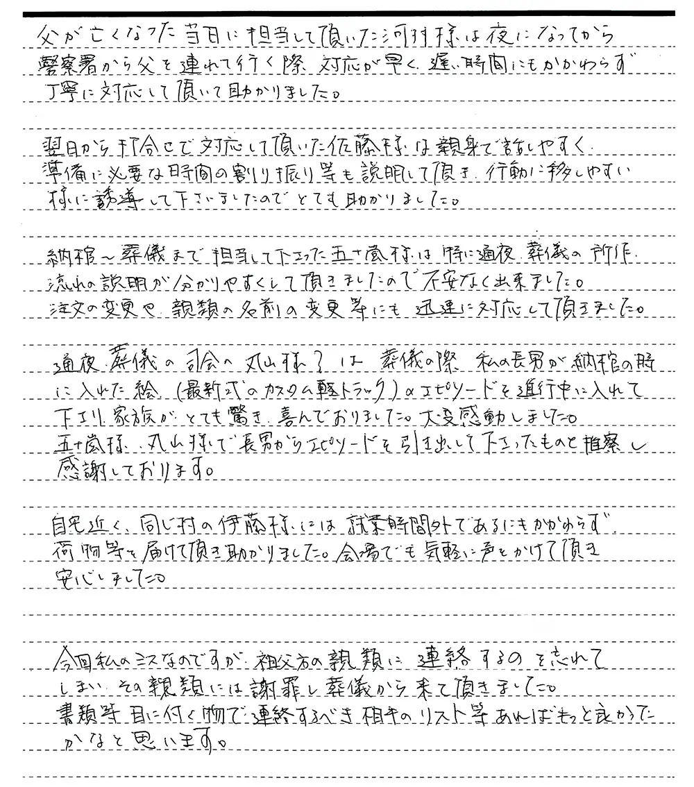 お客様からの声／鶴岡市S様宅