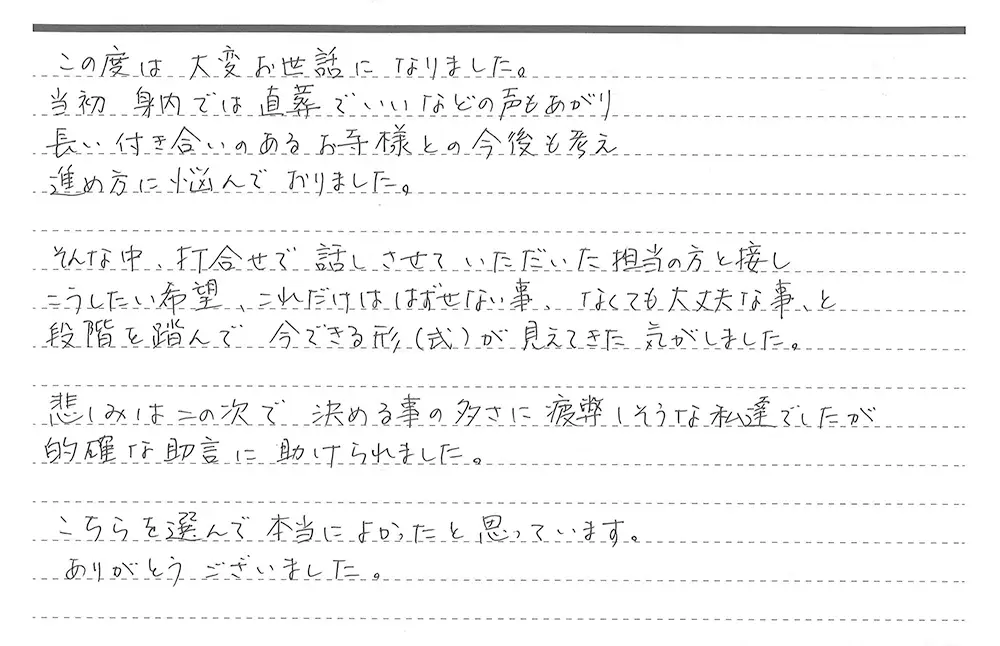 お客様からの声／新形町O様宅