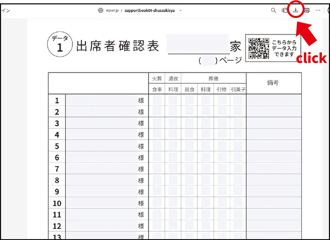 PDF表示画面